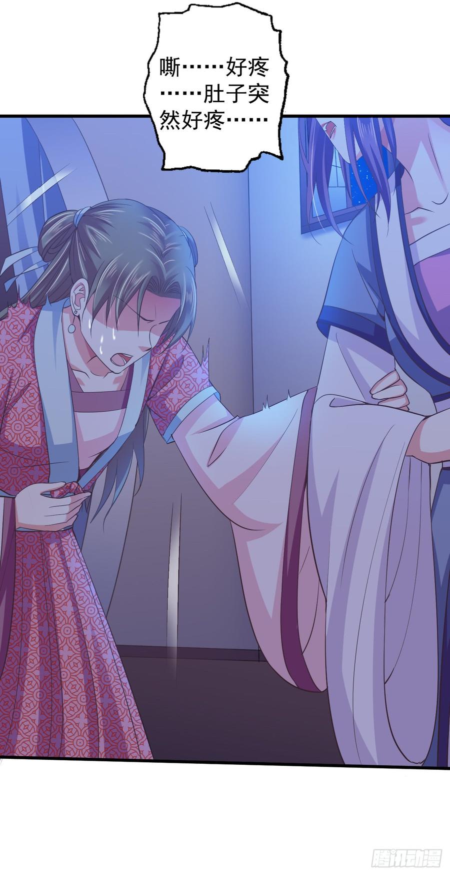 暴君试爱：妖后如此多娇 是你害死了她！ 第19页