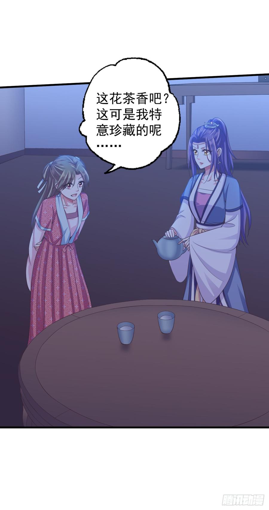 暴君试爱：妖后如此多娇 是你害死了她！ 第15页