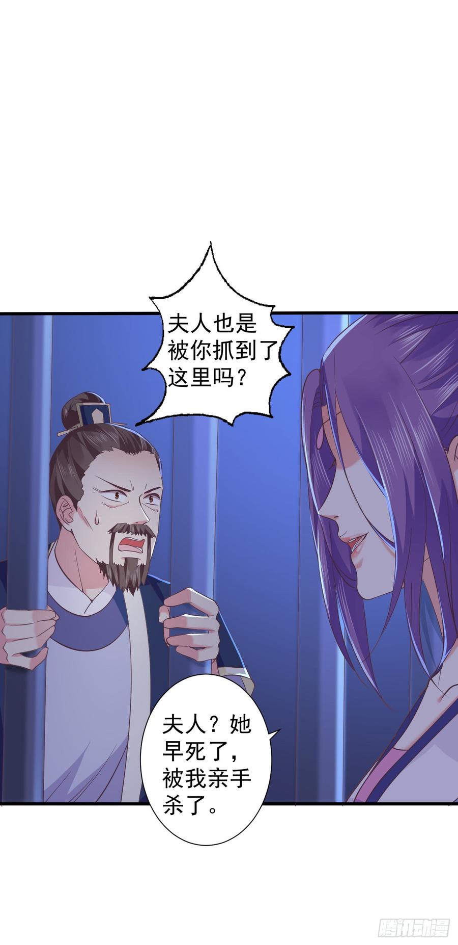 暴君试爱：妖后如此多娇 换衣时竟被推到？ 第12页