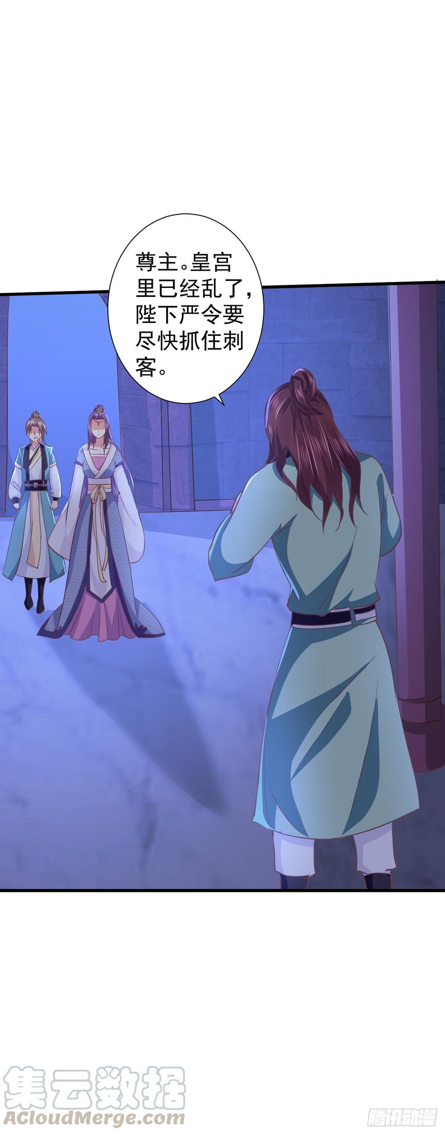 暴君试爱：妖后如此多娇 换衣时竟被推到？ 第17页
