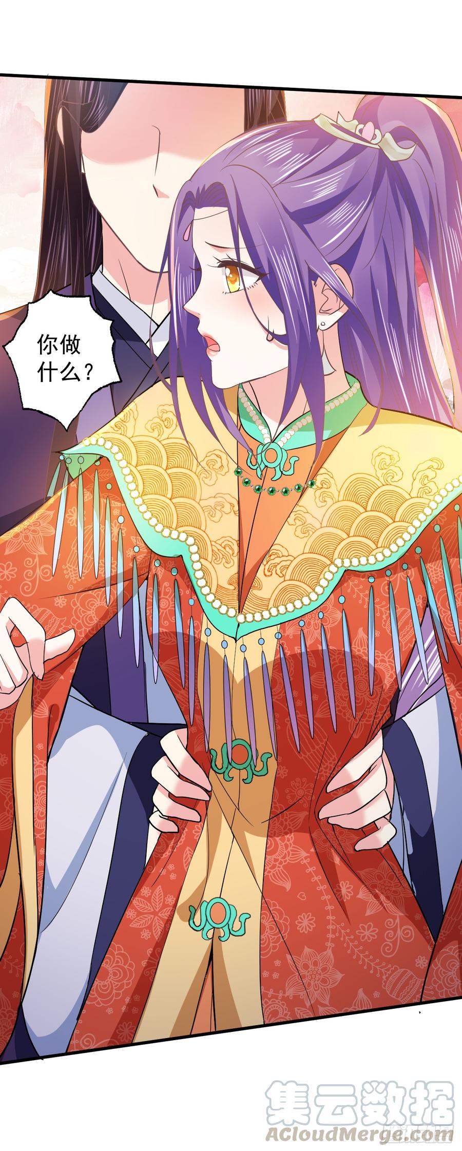 暴君试爱：妖后如此多娇 换衣时竟被推到？ 第25页