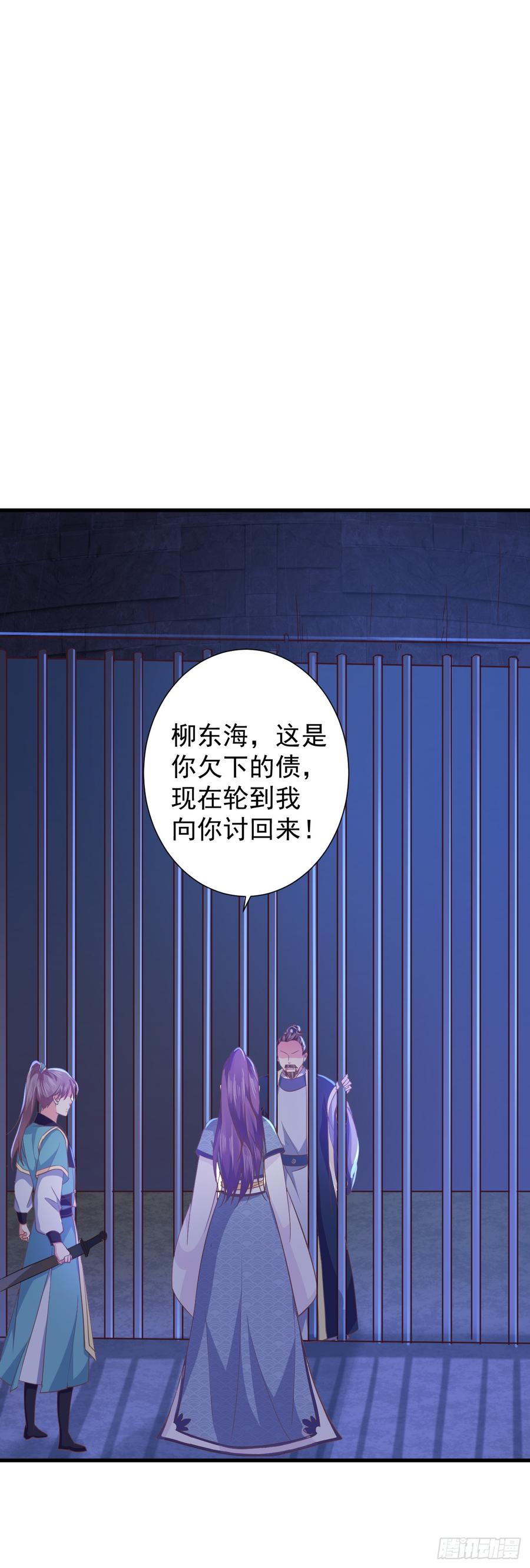 暴君试爱：妖后如此多娇 换衣时竟被推到？ 第11页