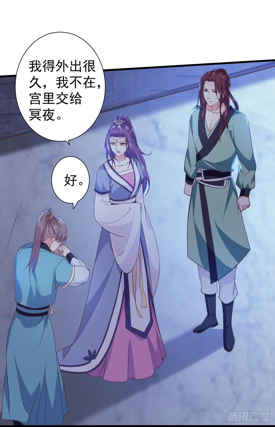 暴君试爱：妖后如此多娇 换衣时竟被推到？ 第19页