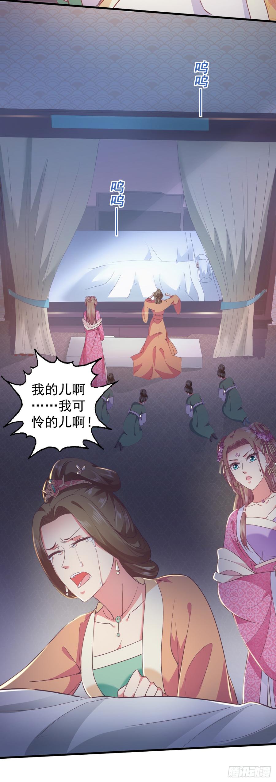 暴君试爱：妖后如此多娇 换衣时竟被推到？ 第3页