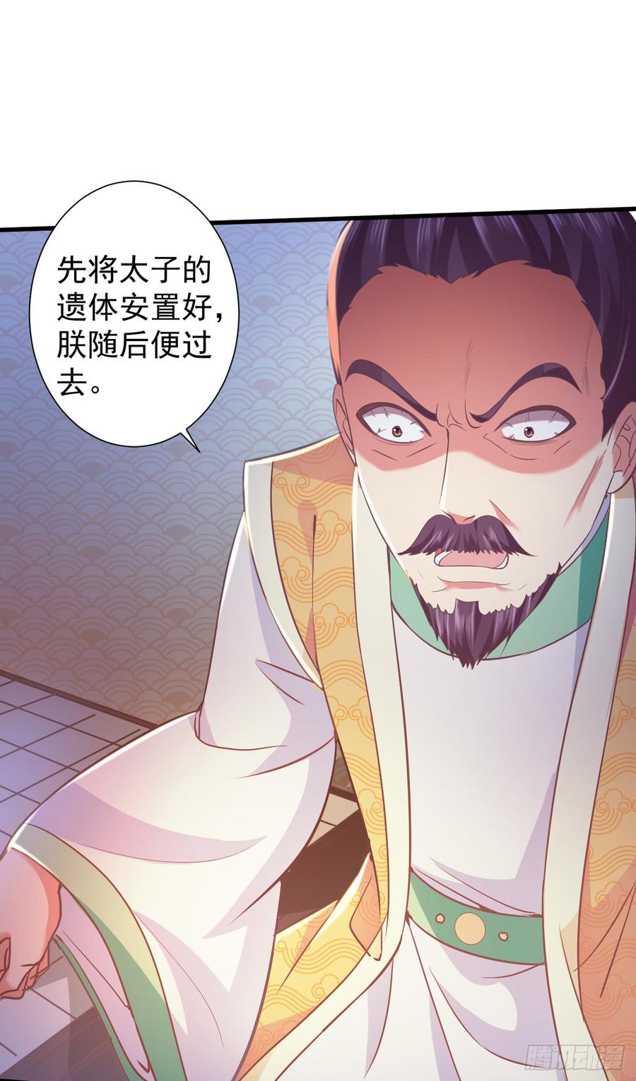 暴君试爱：妖后如此多娇 换衣时竟被推到？ 第2页