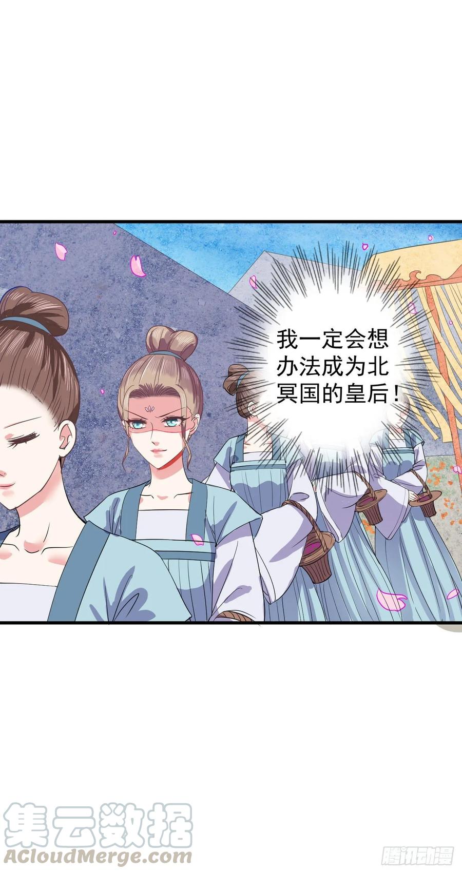 暴君试爱：妖后如此多娇 乱开玩笑的后果 第5页