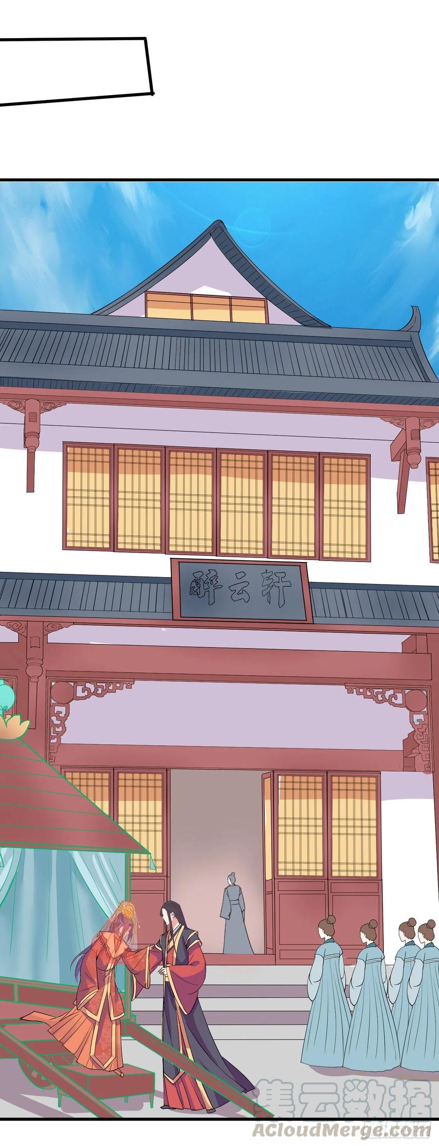 暴君试爱：妖后如此多娇 乱开玩笑的后果 第8页