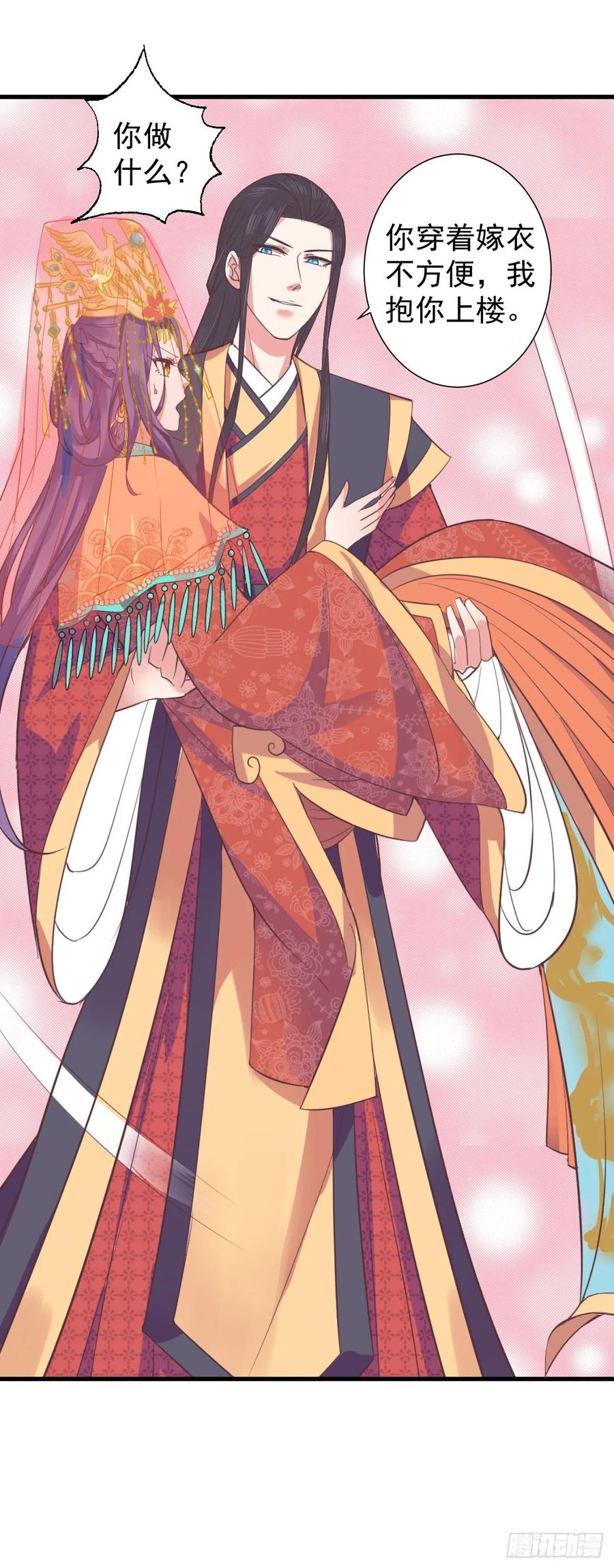 暴君试爱：妖后如此多娇 乱开玩笑的后果 第9页