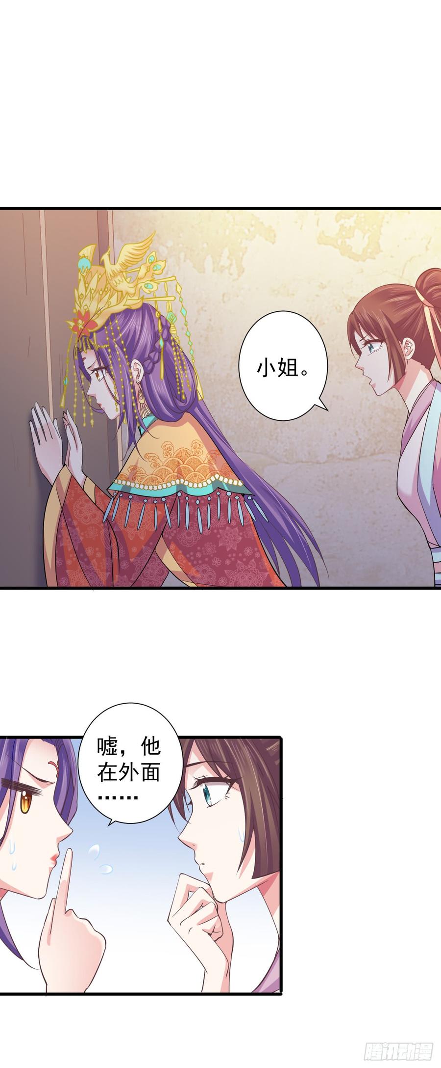 暴君试爱：妖后如此多娇 真的让她逃了！ 第16页