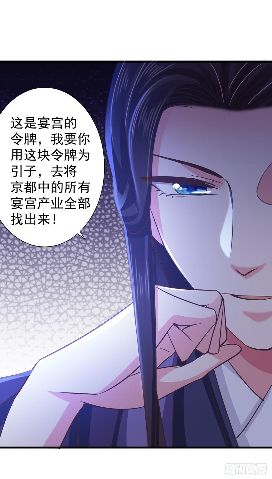 暴君试爱：妖后如此多娇 真的让她逃了！ 第30页