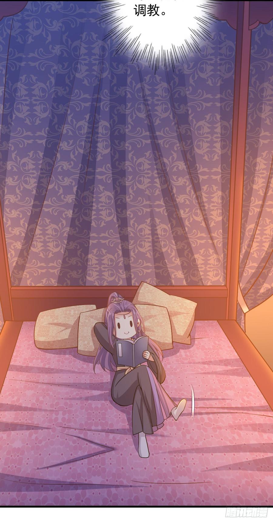 暴君试爱：妖后如此多娇 真的让她逃了！ 第24页