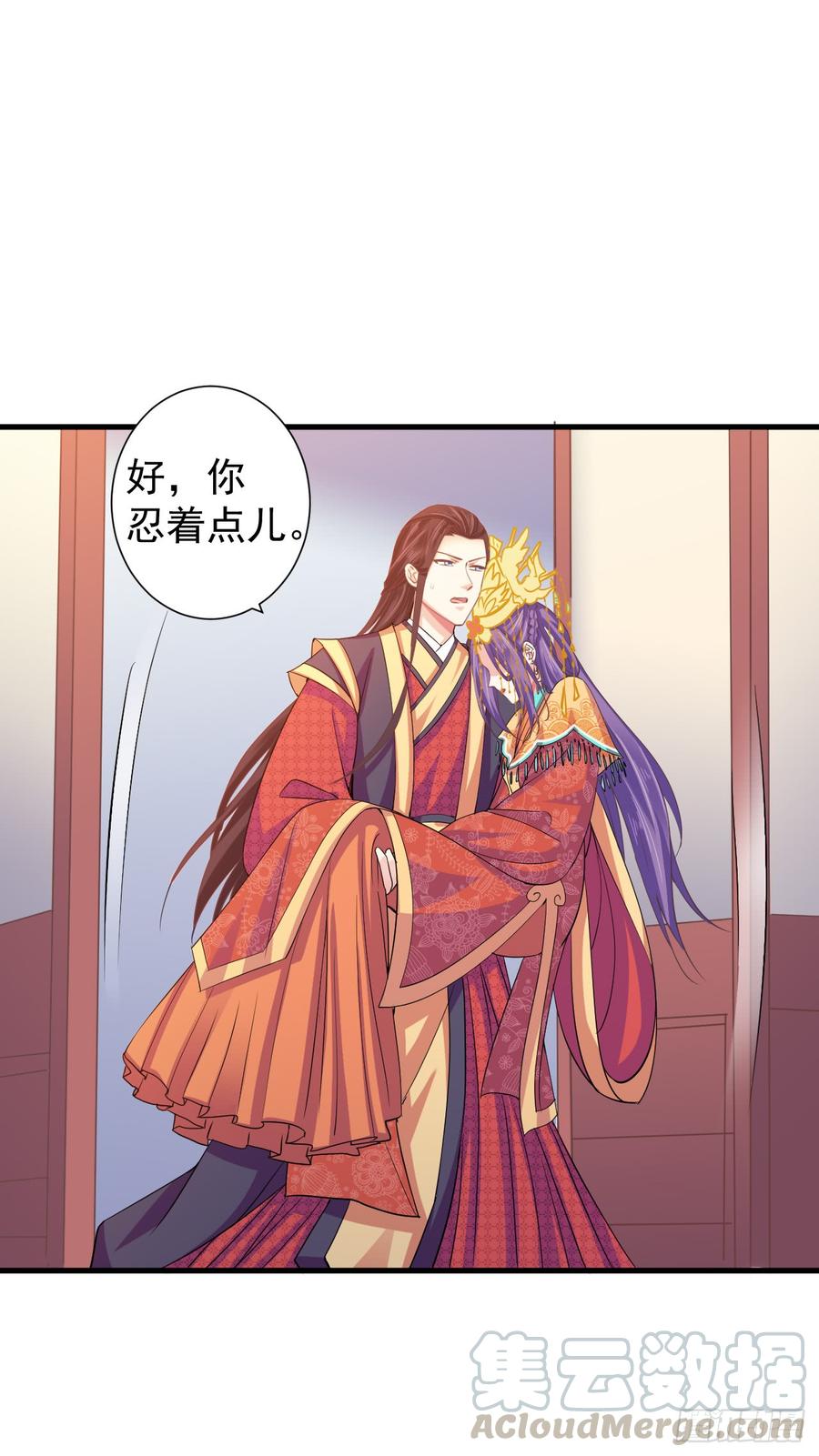 暴君试爱：妖后如此多娇 真的让她逃了！ 第13页