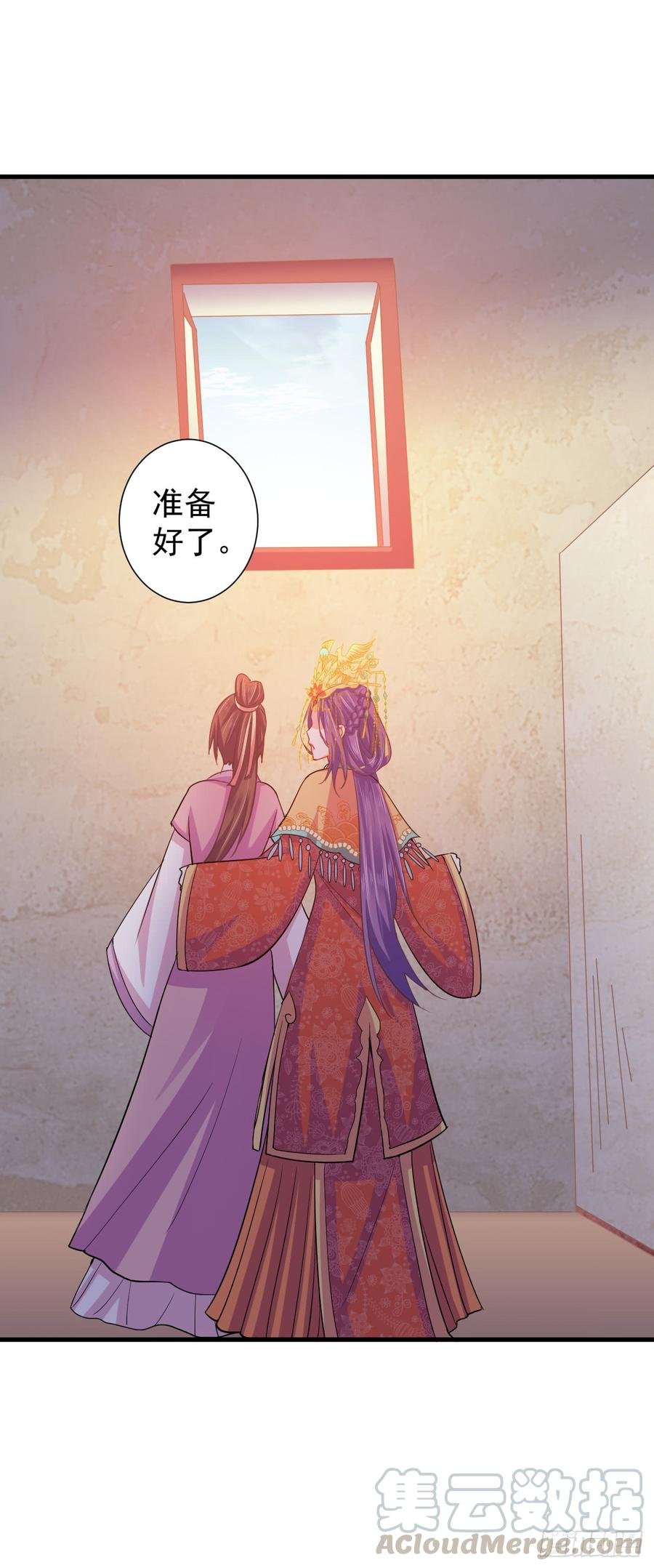 暴君试爱：妖后如此多娇 真的让她逃了！ 第17页