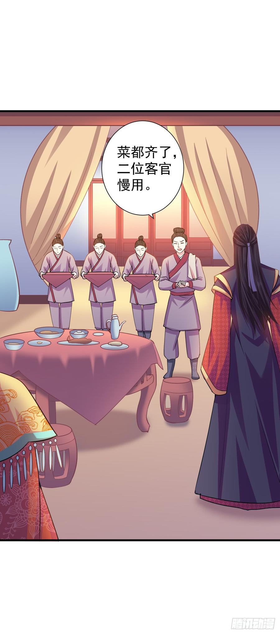 暴君试爱：妖后如此多娇 真的让她逃了！ 第10页