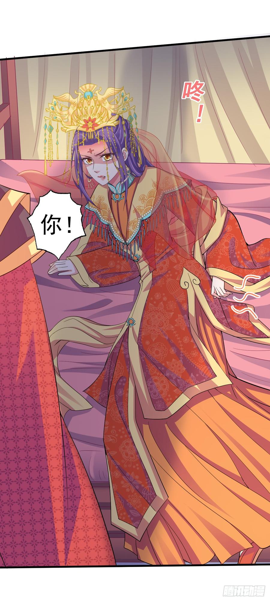 暴君试爱：妖后如此多娇 真的让她逃了！ 第4页