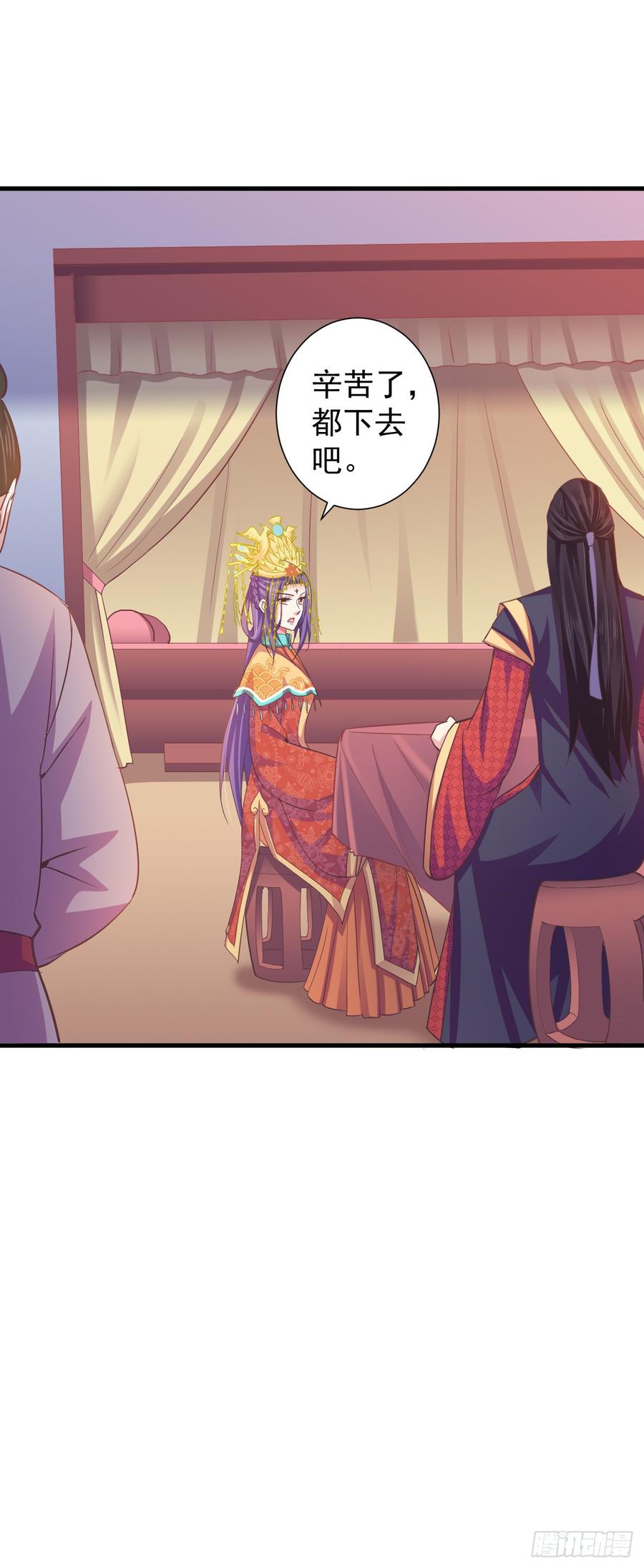 暴君试爱：妖后如此多娇 真的让她逃了！ 第11页