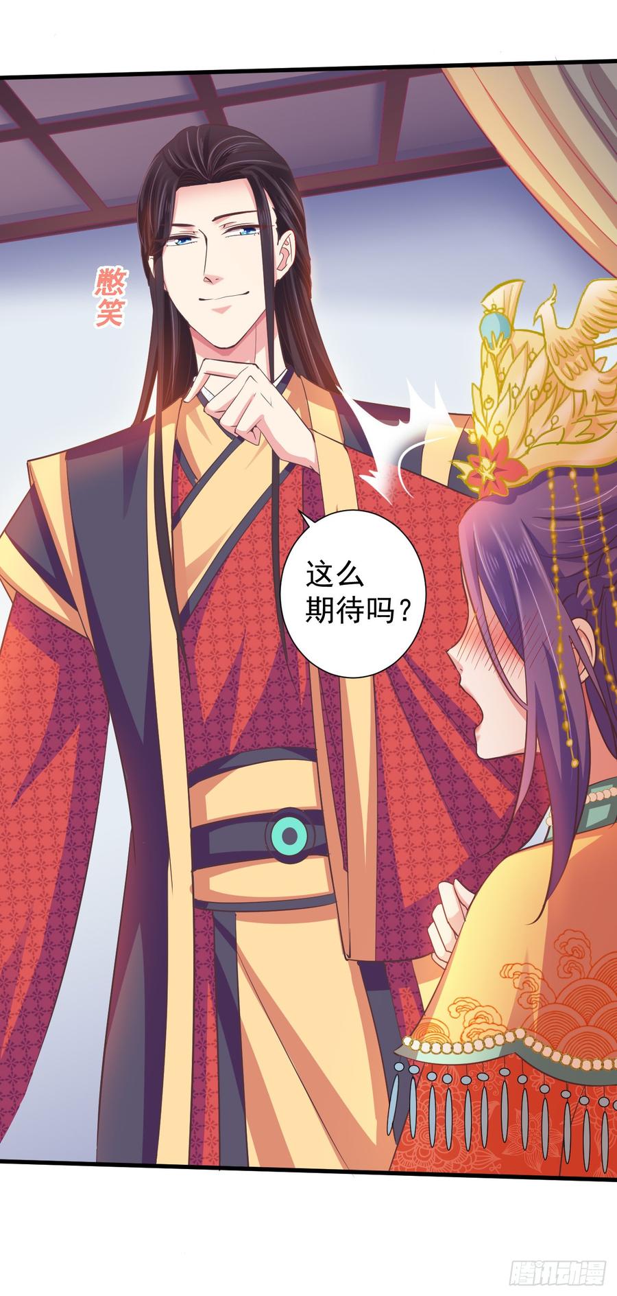 暴君试爱：妖后如此多娇 真的让她逃了！ 第7页