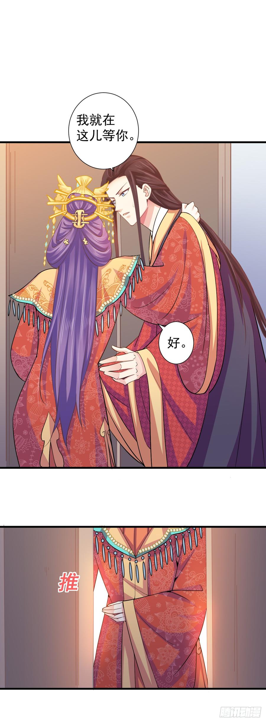暴君试爱：妖后如此多娇 真的让她逃了！ 第15页