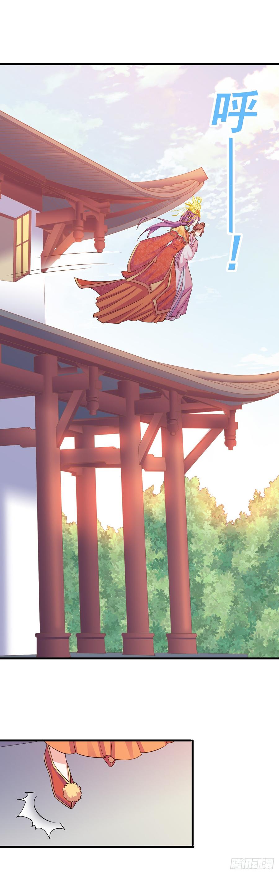 暴君试爱：妖后如此多娇 真的让她逃了！ 第18页