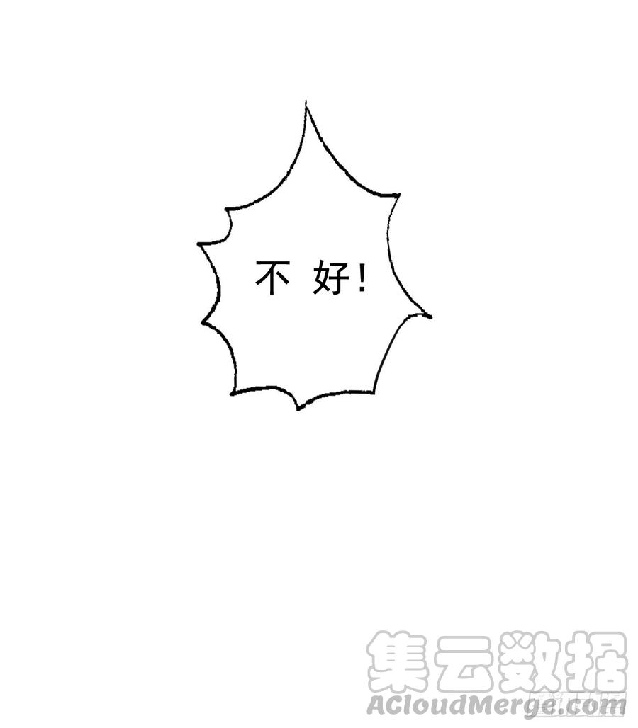 暴君试爱：妖后如此多娇 真的让她逃了！ 第21页