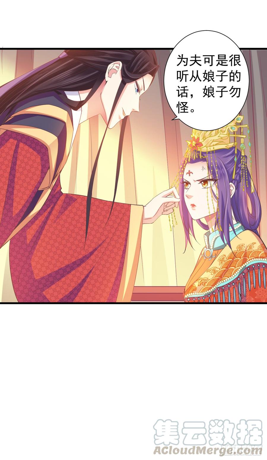 暴君试爱：妖后如此多娇 真的让她逃了！ 第5页