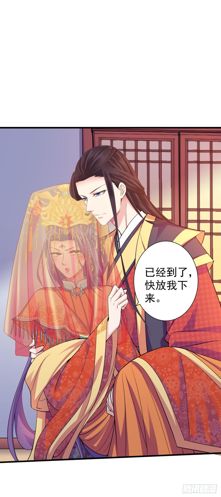 暴君试爱：妖后如此多娇 真的让她逃了！ 第2页