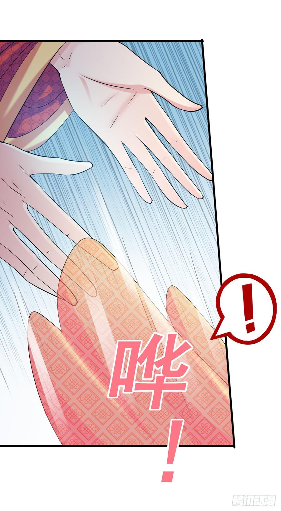 暴君试爱：妖后如此多娇 真的让她逃了！ 第3页
