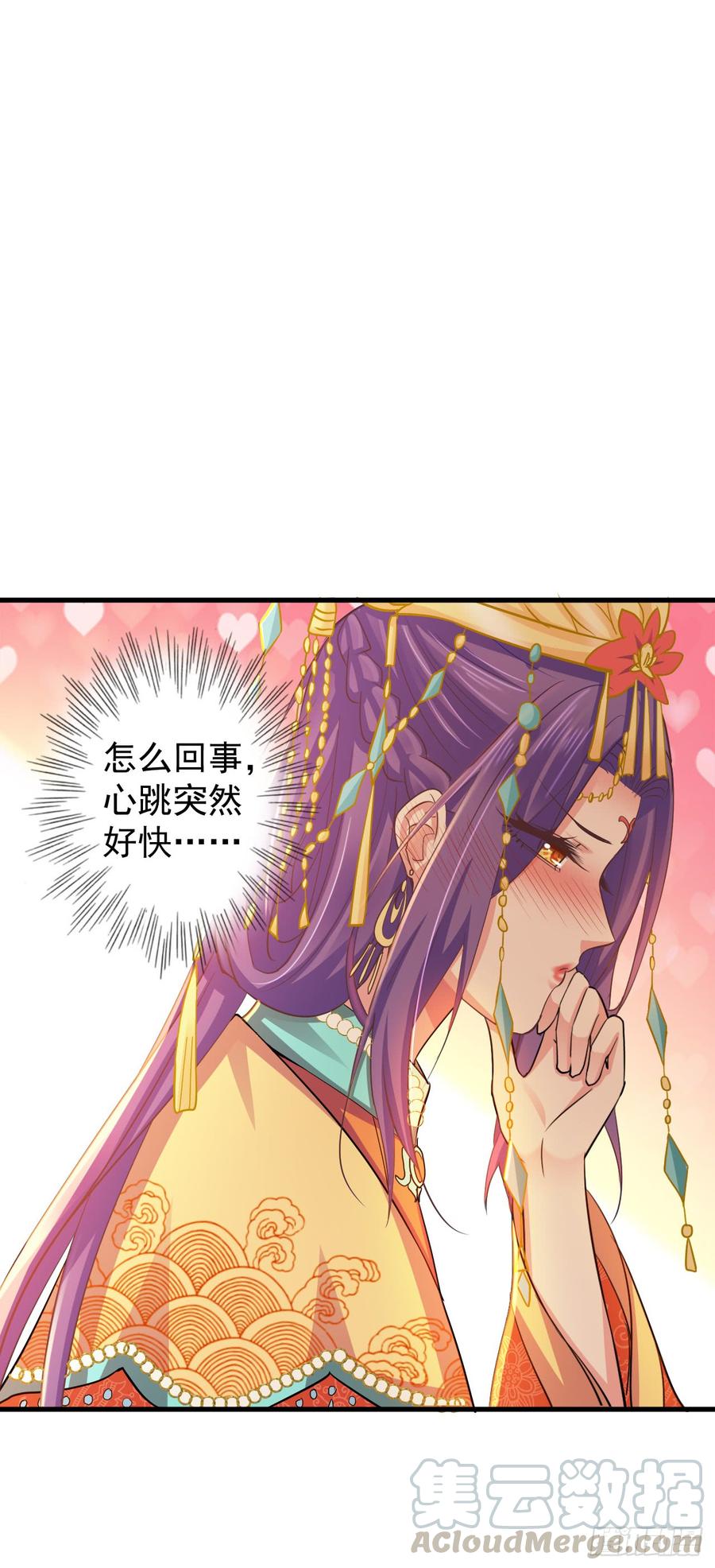 暴君试爱：妖后如此多娇 真的让她逃了！ 第9页