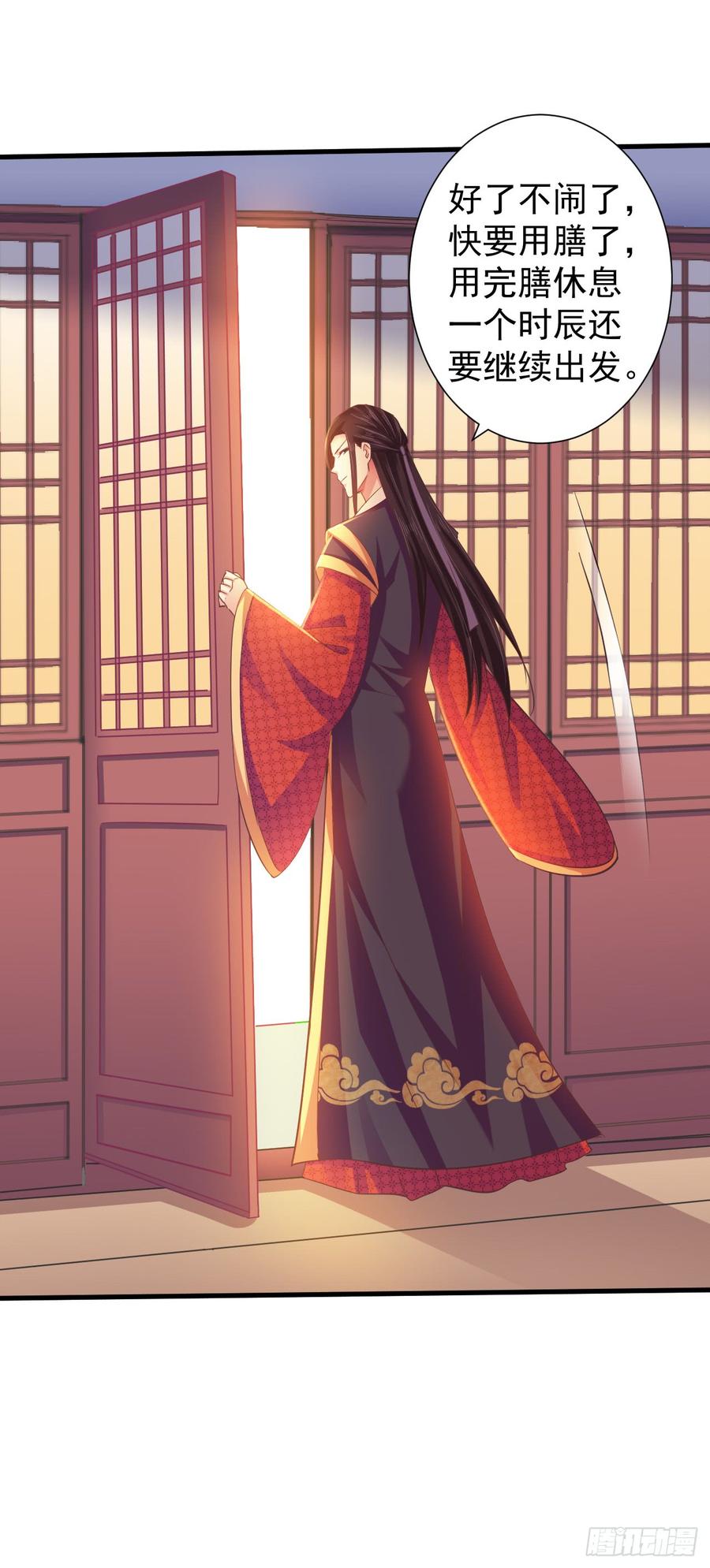 暴君试爱：妖后如此多娇 真的让她逃了！ 第8页