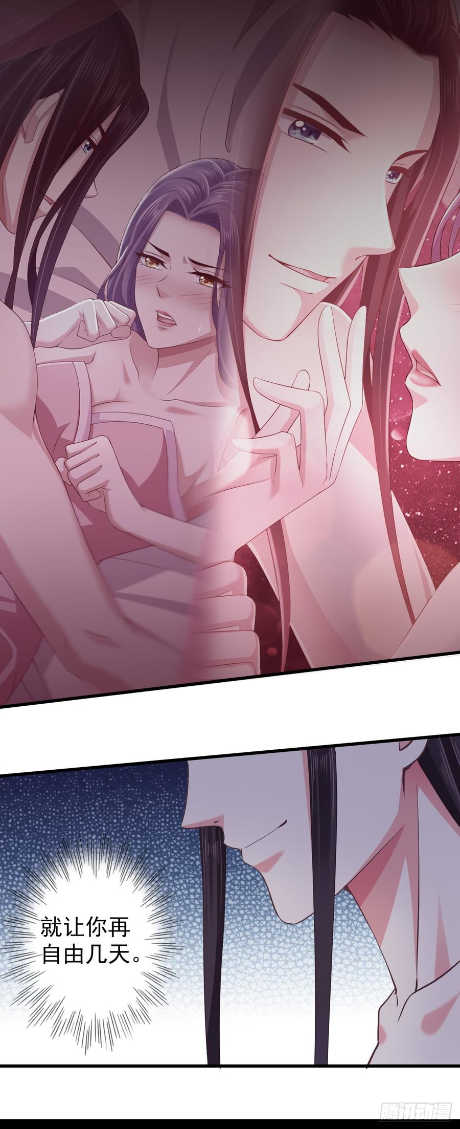 暴君试爱：妖后如此多娇 龙阳之好？ 第4页