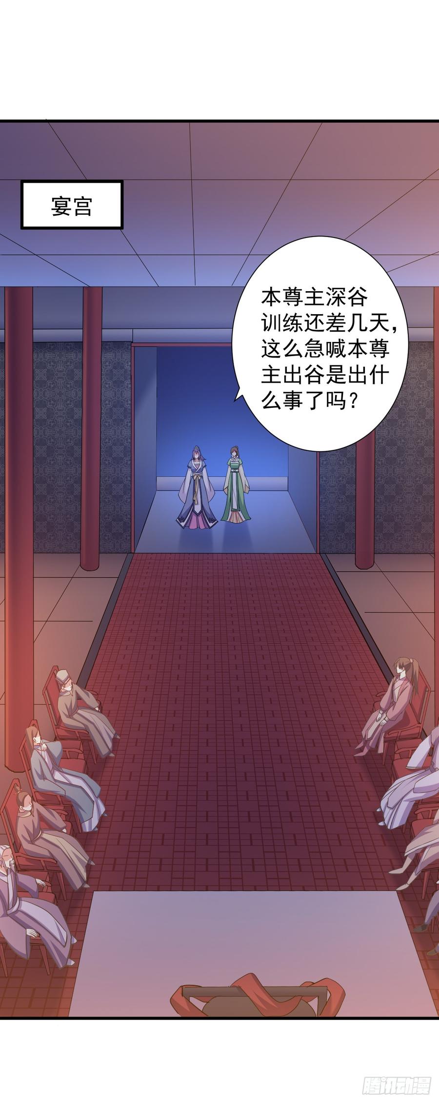 暴君试爱：妖后如此多娇 龙阳之好？ 第16页