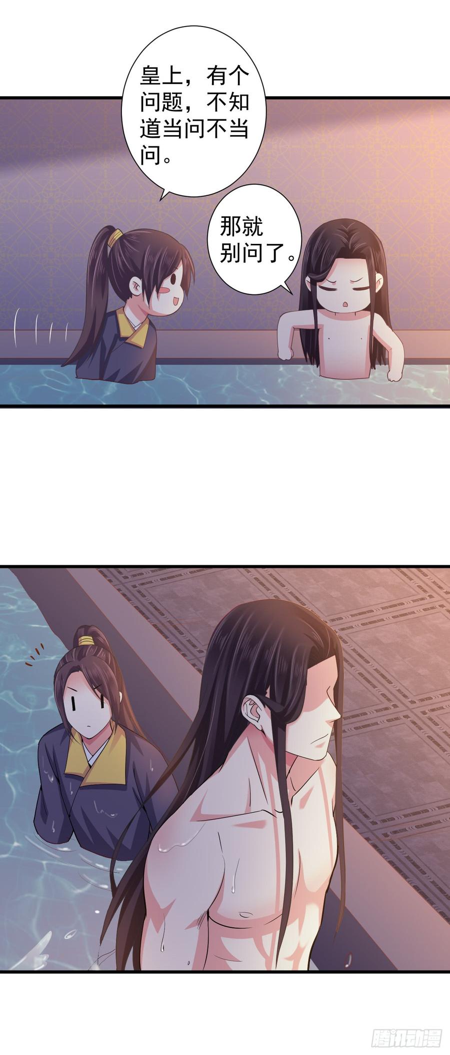 暴君试爱：妖后如此多娇 龙阳之好？ 第10页