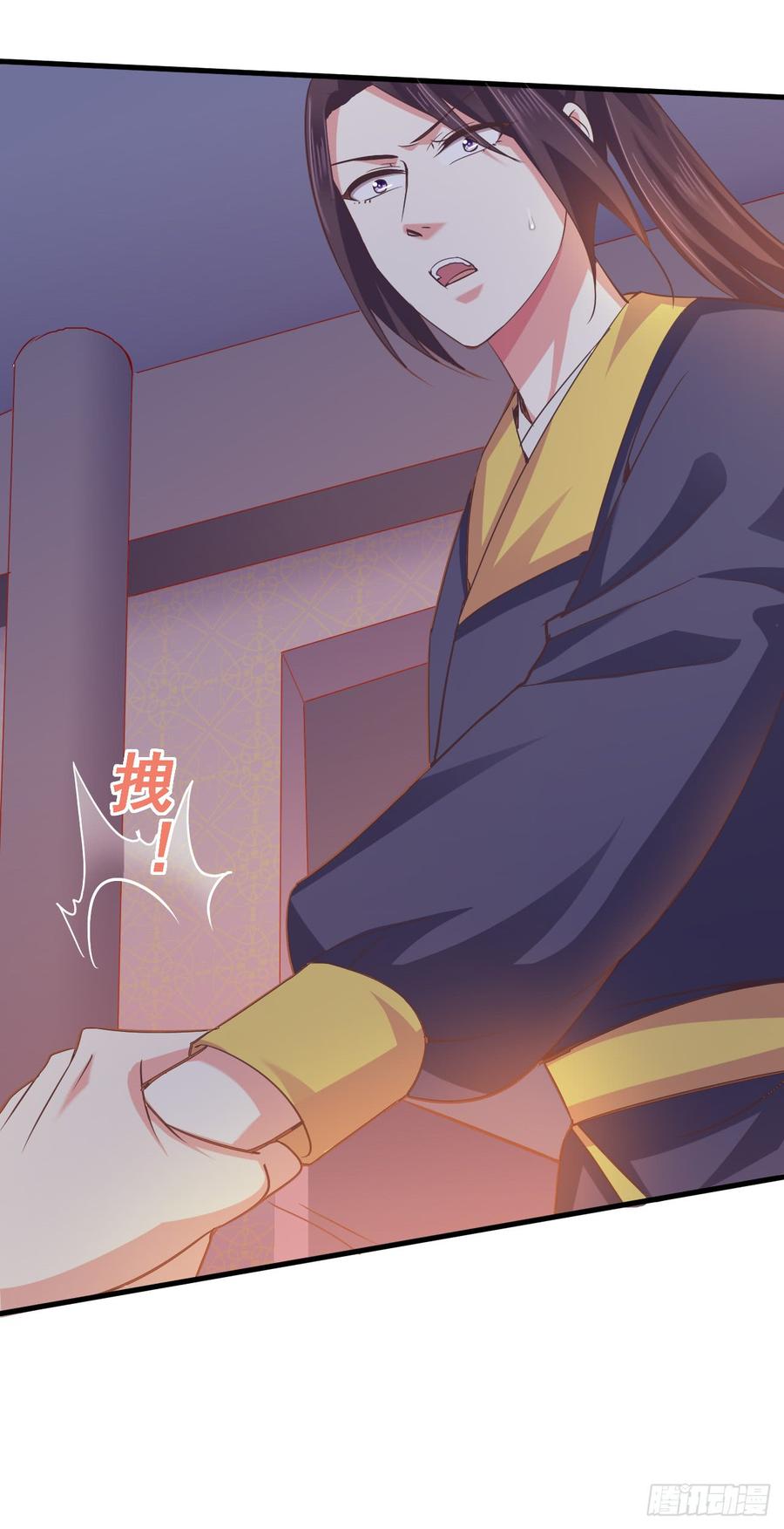 暴君试爱：妖后如此多娇 龙阳之好？ 第7页