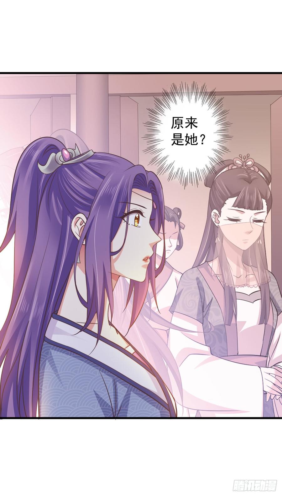 暴君试爱：妖后如此多娇 她会来的 第23页