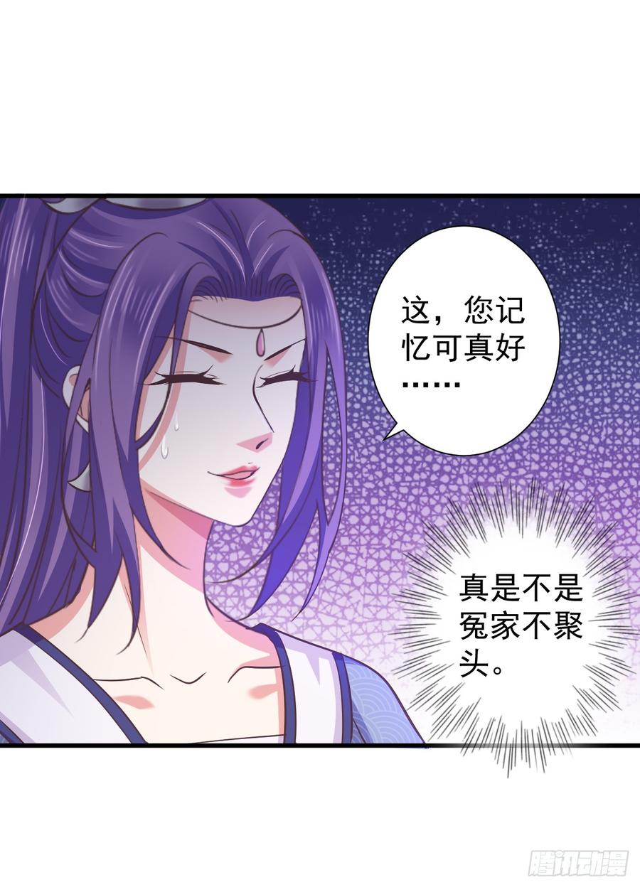 暴君试爱：妖后如此多娇 她会来的 第6页