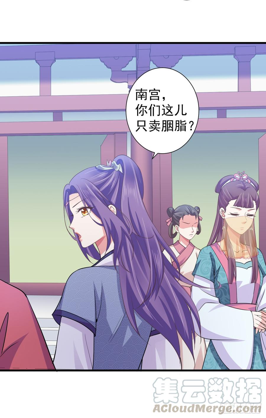 暴君试爱：妖后如此多娇 她会来的 第13页