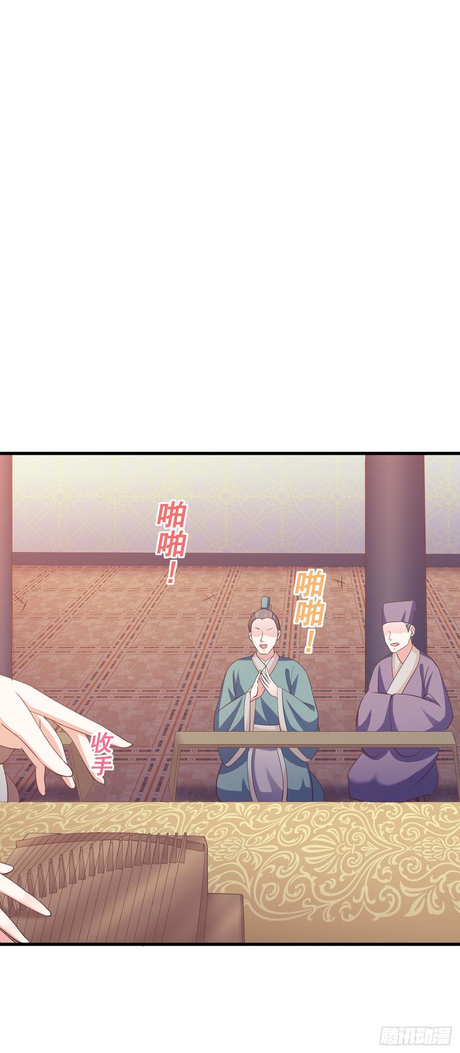 暴君试爱：妖后如此多娇 孤的皇后，孤自然要护！ 第22页