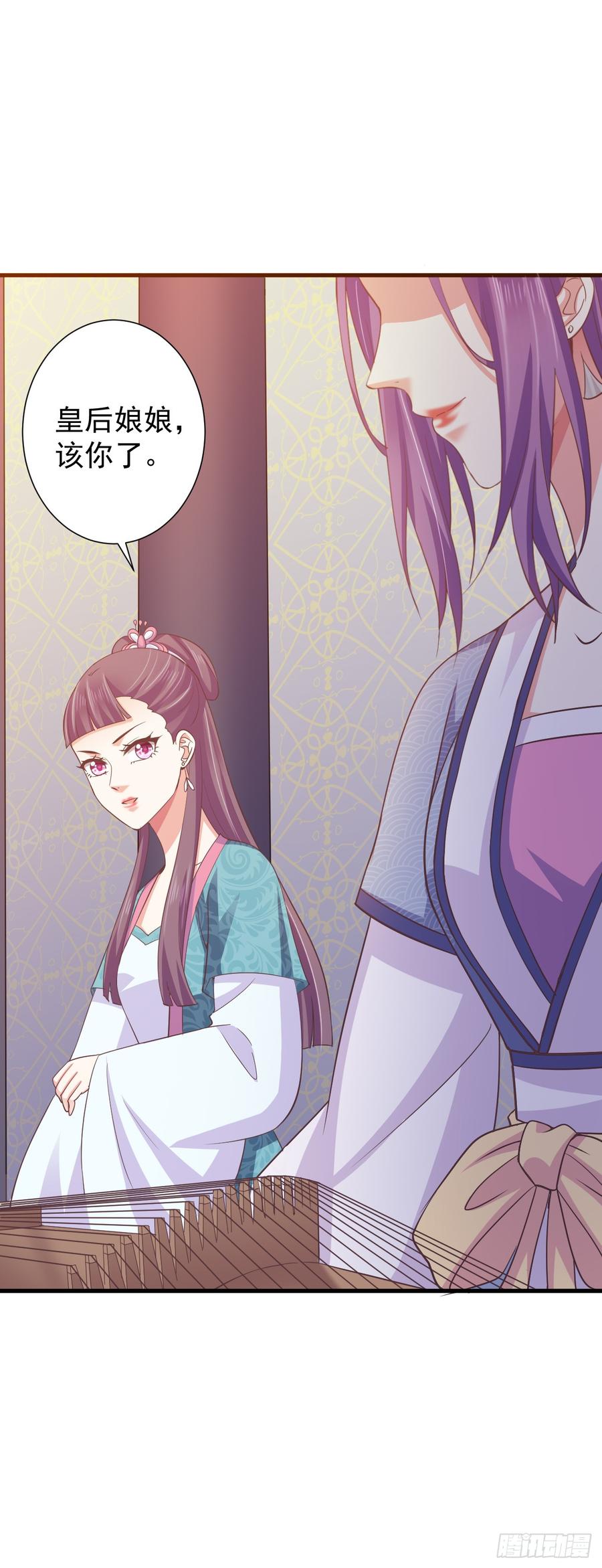 暴君试爱：妖后如此多娇 孤的皇后，孤自然要护！ 第19页