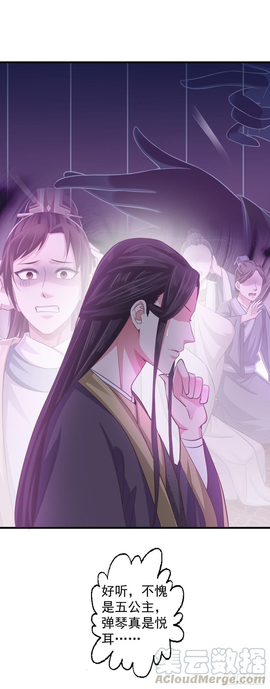 暴君试爱：妖后如此多娇 孤的皇后，孤自然要护！ 第17页