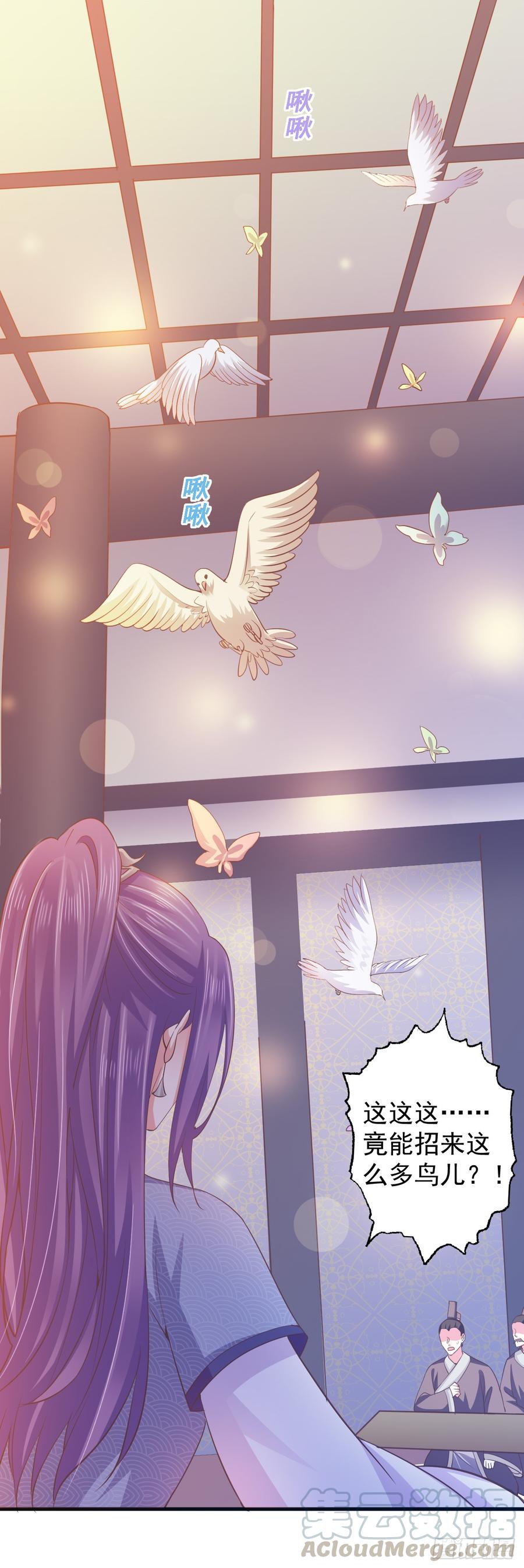 暴君试爱：妖后如此多娇 孤的皇后，孤自然要护！ 第21页