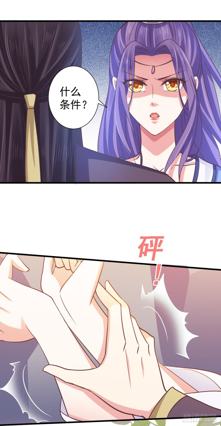 暴君试爱：妖后如此多娇 孤的皇后，孤自然要护！ 第26页