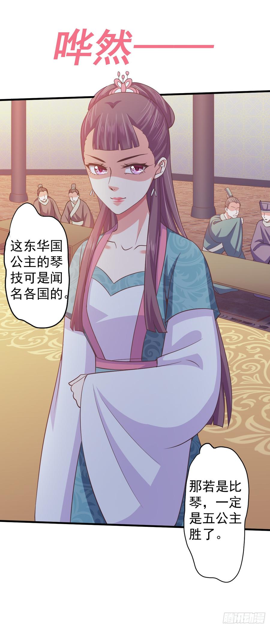 暴君试爱：妖后如此多娇 孤的皇后，孤自然要护！ 第14页