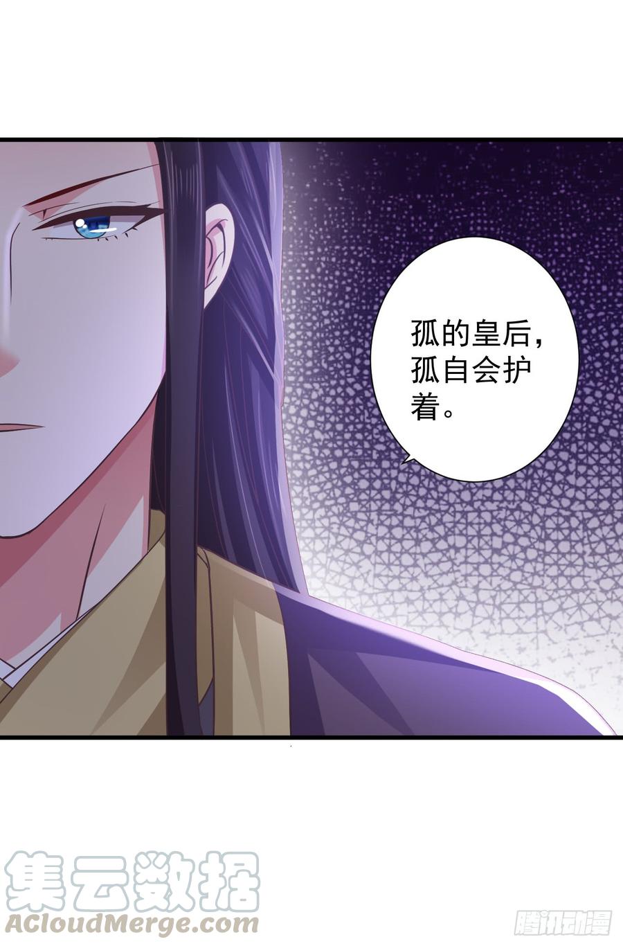 暴君试爱：妖后如此多娇 孤的皇后，孤自然要护！ 第9页