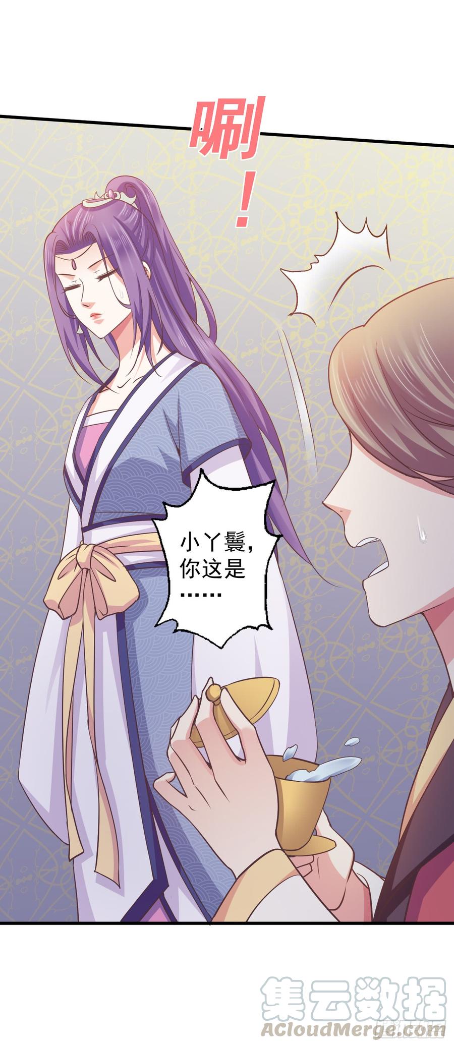 暴君试爱：妖后如此多娇 孤的皇后，孤自然要护！ 第5页