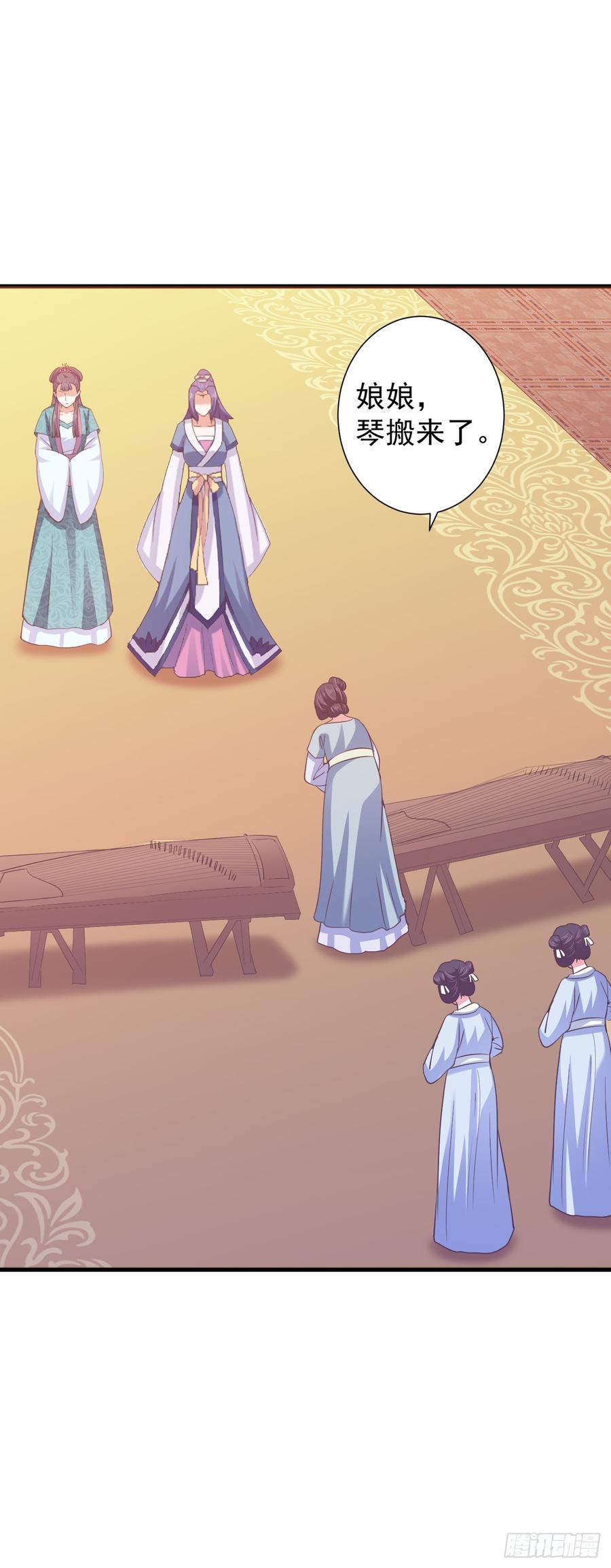 暴君试爱：妖后如此多娇 孤的皇后，孤自然要护！ 第16页