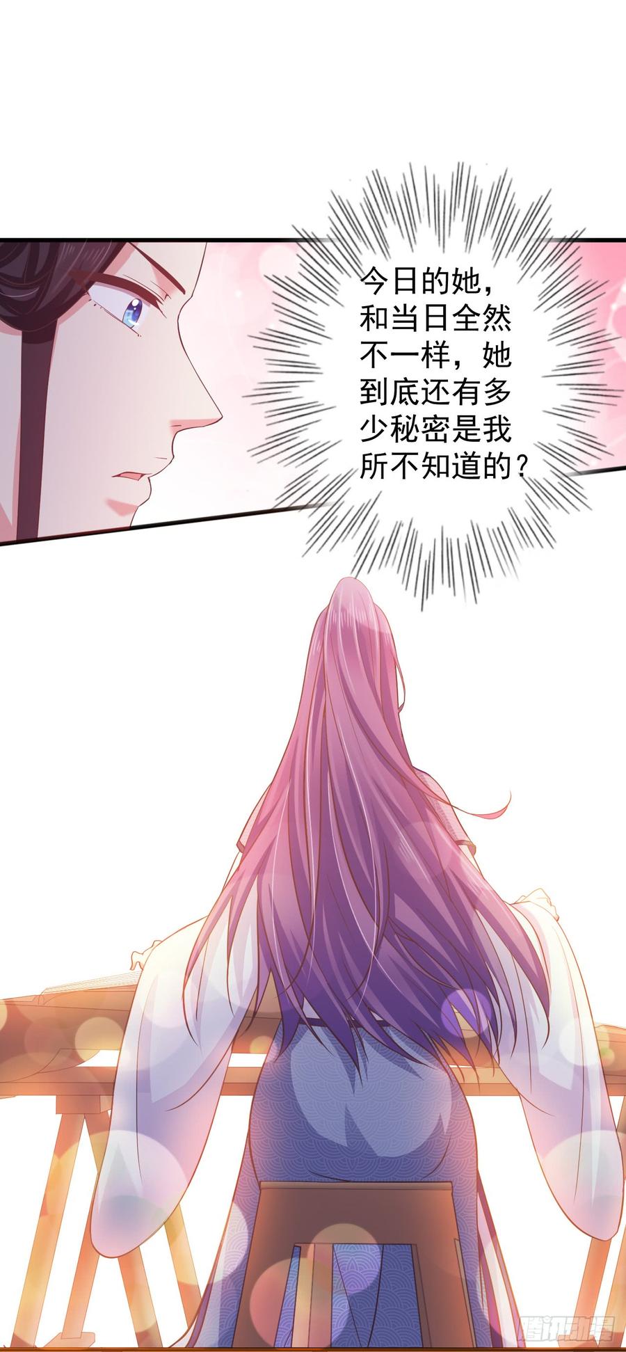 暴君试爱：妖后如此多娇 孤的皇后，孤自然要护！ 第20页