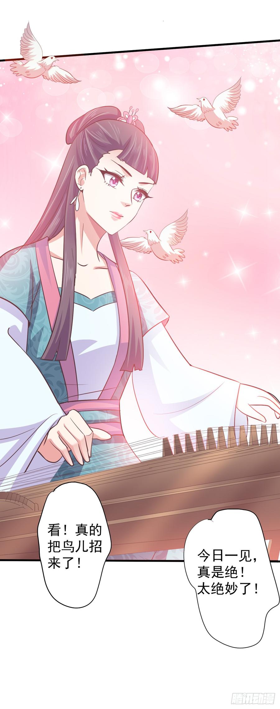 暴君试爱：妖后如此多娇 孤的皇后，孤自然要护！ 第18页