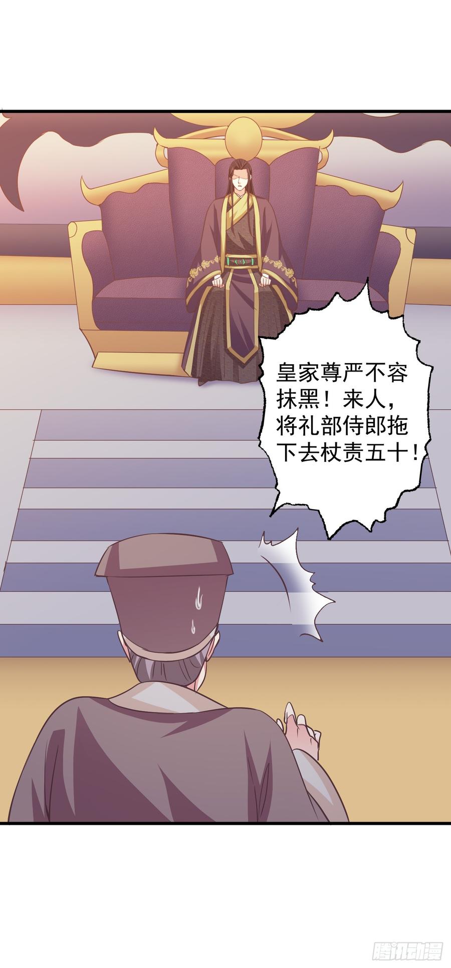 暴君试爱：妖后如此多娇 孤的皇后，孤自然要护！ 第10页