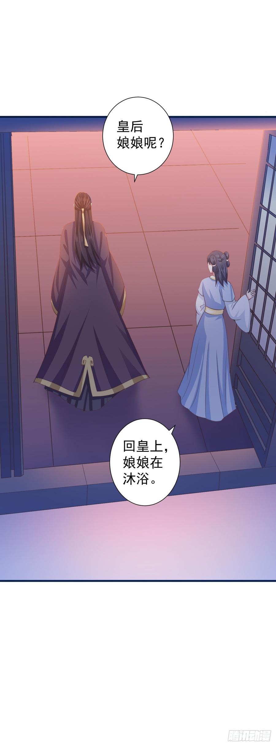 暴君试爱：妖后如此多娇 哪里来的王八？ 第22页