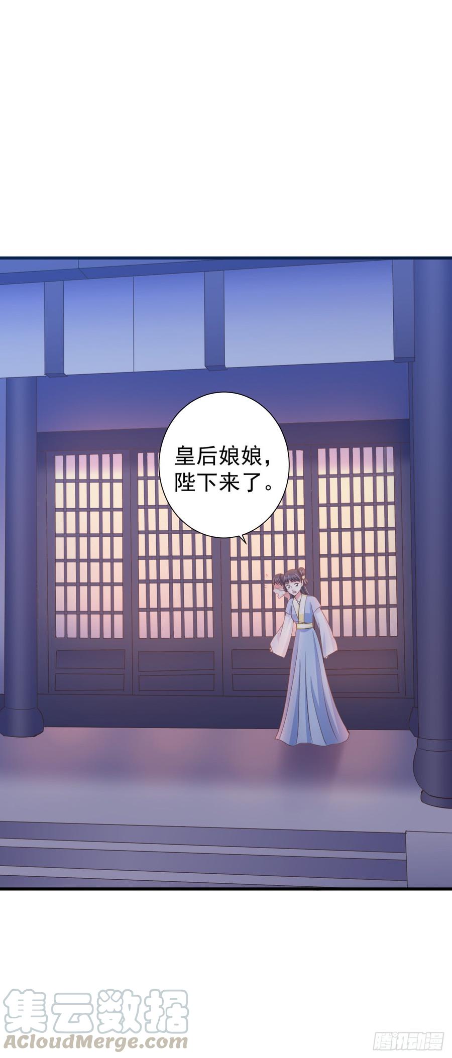暴君试爱：妖后如此多娇 哪里来的王八？ 第21页